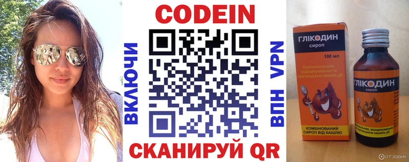Кодеин напиток Lean (лин) наркота Валдай