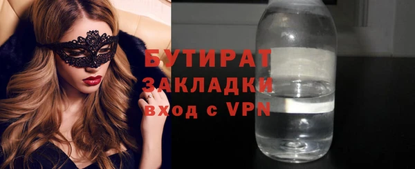 бутират Аркадак
