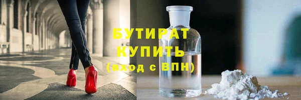 бутират Аркадак