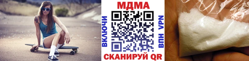 МДМА Molly  как найти закладки  Валдай 